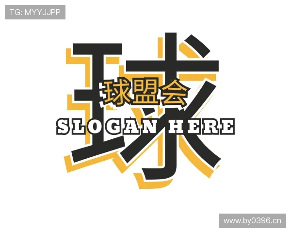认识球盟会qm
